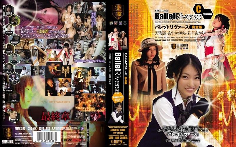 バレットリヴァース 完全版-終焉- - 1