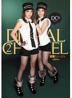 DIGITAL CHANNEL 双葉あみ・まみ