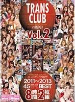 TRANS CLUBの歴史Vol.2 ニューハーフ専門 2011〜2013 45タイトルBEST8時間2枚組