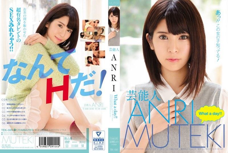 芸能人ANRI What a day！！ - 1