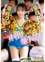 【FANZA限定】子どもカワイイ童顔女子が童貞クンおち●ぽザーメンを無邪気におま●こで受け止める、合法中出し筆下ろし！ ひなたなつ 生写真3枚セット