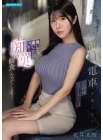 【数量限定】上京したてで都会の満員電車を知らないお嬢様女子大生は脱いだら凄いことがバレて痴●の餌食になってしまう… 坂井美桜 生写真3枚セット