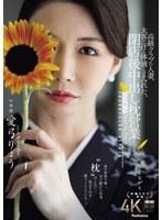 【FANZA限定】高級クラブの人妻、太客の汗と体液にまみれた、閉店後中出し枕営業―。 愛弓りょう 生写真とパンツセット