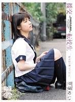 援交 転校生 平塚ゆい