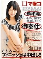口マ●コ
