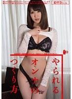 やられるオンナのつくり方 case01. 性欲開放しませんか〜？具合のイイ、快楽オンナの作り方.... 杉崎絵里奈