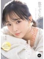 数年ぶりに会った元カノとお互いに彼氏彼女がいるのに「好き」って言いながら求め合うセフレ以上恋人未満の関係に溺れた日々。