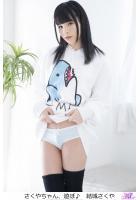 【高品質】さくやちゃん、遊ぼ♪ 結城さくや（POD）