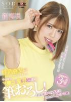 【高品質】性欲強めのアスリートが水泳で鍛えたキツキツマ〇コで童貞くん達を筆おろし！「私が初めての 感覚をあたえて、あ・げ・る」 ’新海咲’（POD）