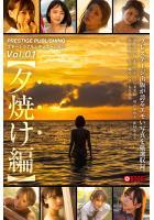 【高品質】PRESTIGE PUBLISHING エモーショナルシチュエーションVol.1 【夕焼け編】（POD）
