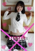 【高品質】まるみえHOTEL りおん 8 【合法ロリ】【制服っぽいの】 【メチャクチャ可愛いからイケない気持ちになるんだが】（POD）