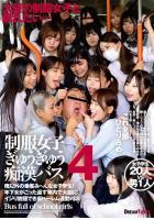 【高品質】制服女子ぎゅうぎゅう痴●バス 4（POD）