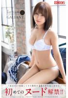 【高品質】GALLANT 瀬緒凛 FANZA限定特別カット付き （POD）