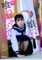 【高品質】娘に喰わせてもらってます。 月本海咲（POD）