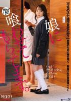 【高品質】娘に喰わせてもらってます。野々宮あめ（POD）