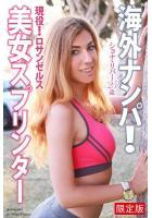 【高品質】【FANZA限定版】 海外ナンパ！ 現役！ ロサンゼルス美女スプリンター ショナ・リバー 写真集（POD）