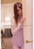 【高品質】まるみえHOTEL 本多由奈 4 【高身長】【レオタード】 ホテルの部屋で何のレッスンですか？（POD）