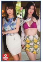 新・エロ一発妻（POD）