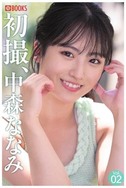 初撮、中森ななみ Vol.02（POD） - 1