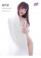 Sooo Cuuuute！！ 橘芹那（POD）