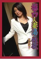 極エロ人妻の渇いた性欲 安住涼子（POD）