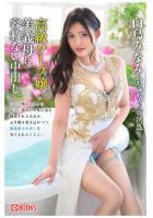 高級ソープ嬢美義母に容赦ない中出し。白鳥みなみ（POD）