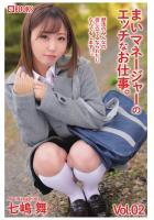 まいマネージャーのエッチなお仕事。Vol.02（POD）