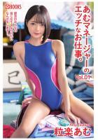 あむマネージャーのエッチなお仕事。Vol.01（POD）