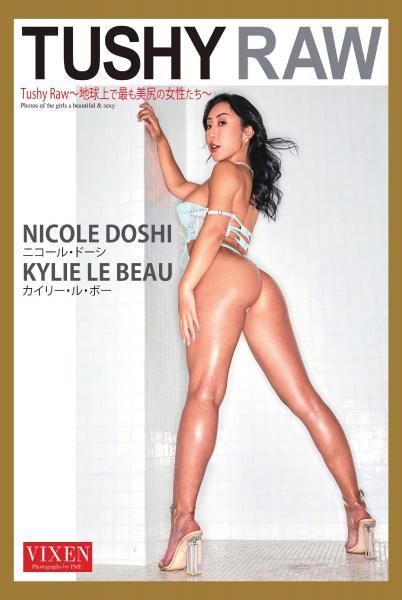 【VIXEN】Tushy Raw〜地球上で最も美尻の女性たち〜 ニコール・ドーシ カイリー・ル・ボー 写真集（POD） - 1