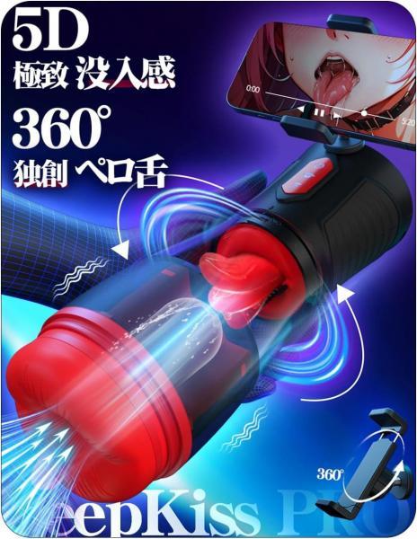 【ペロ舌技フェラ特化】電動オナホール-電動オナホ【9舌回転＋9吸引＋9激振＋スマホホルダー装着＋男女兼用】-あだるとグッズ-男性電動おなほーる人気ランキングオナニーアダルトグッズ男性用大人のおもちゃ男オナホにんき人気非貫通柔らかい素材取外し可能繰り返しUSB充電式195