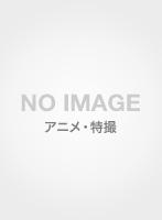 よわよわ先生 Blu-ray 上巻 鶸村ひよりフィギュア付き特装版 （ブルーレイディスク）