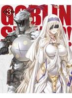 ゴブリンスレイヤーII 3【初回生産限定】