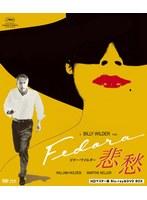 悲愁〜FEDORA〜 HDマスター版 blu-ray＆DVD BOX（数量限定版）（Blu-ray Disc＋DVD） （ブルーレイディスク）