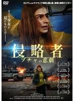 侵略者 ブチャの悲劇