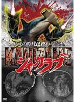 KANIZAME シャークラブ