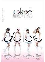 催眠アイドル dolce☆