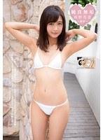 純真無垢 西野花恋〜新章〜/西野花恋