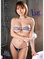 【数量限定】Liar/天羽結愛 チェキ付き