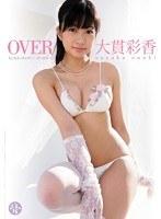 OVER もしもさっちょが○○だったら〜♪/大貫彩香