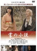掌の小説