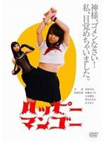 ハッピーマンゴー