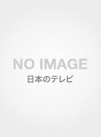 稲川淳二の超異界夜話