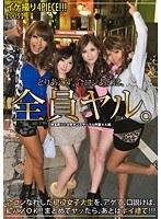 イケ撮り4PIECE!!! 005 (DOD)