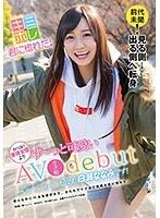 あれ、君ってイベント常連の…?そうです!白瀬ななみです!AVオタ娘debut