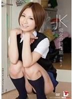 JK痴女の発情期 水樹りさ
