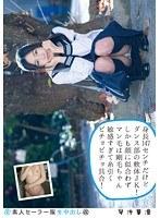 素人セーラー服生中出し(改) 129 琴沖華凛身長147センチだけどダンス部の軟体JK!しかも顔に似合わずマン毛は剛毛ちゃん敏感すぎて糸引くビチョビチョ具合!